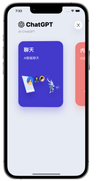 iPhone14可以使用ChatGPT吗?iPhone14怎么使用ChatGPT?