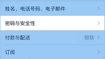 忘记 Apple ID 密码怎么办?如何在 iPhone 14 上重设密码?