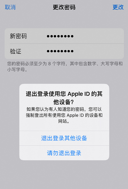 忘记 Apple ID 密码怎么办?如何在 iPhone 14 上重设密码?