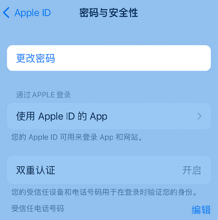 忘记 Apple ID 密码怎么办?如何在 iPhone 14 上重设密码?