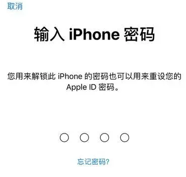 靖边苹果15维修网点分享iPhone 15六位密码怎么改四位 