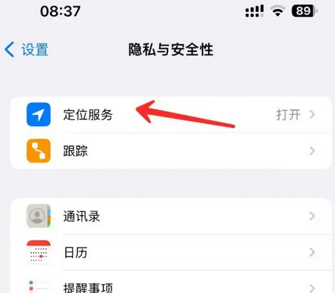 靖边苹果客服中心分享iPhone 输入“发现石油”触发定位 