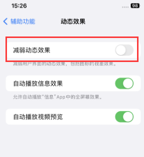 靖边苹果售后维修点分享苹果iPhone如何隐藏dock栏 