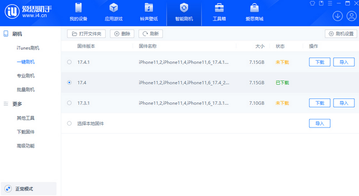 靖边苹果12维修站分享为什么推荐iPhone12用户升级iOS17.4