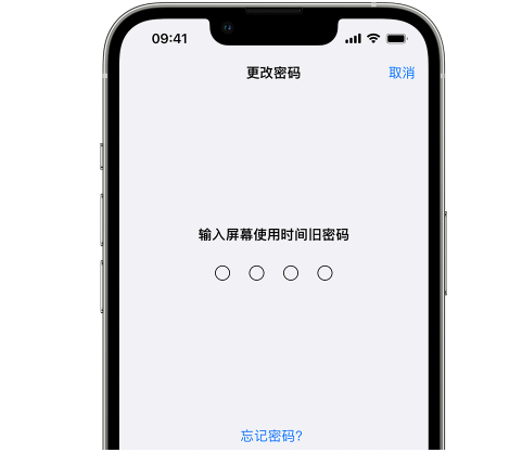 靖边iPhone屏幕维修分享iPhone屏幕使用时间密码忘记了怎么办 