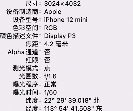 靖边苹果15维修服务分享iPhone 15拍的照片太亮解决办法 