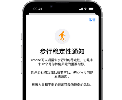 靖边iPhone手机维修如何在iPhone开启'步行稳定性通知' 