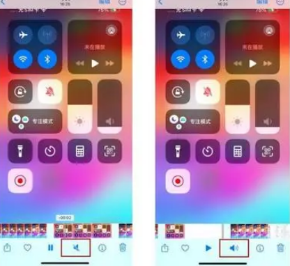 靖边苹果15维修网点分享iPhone15录屏没有声音怎么办 