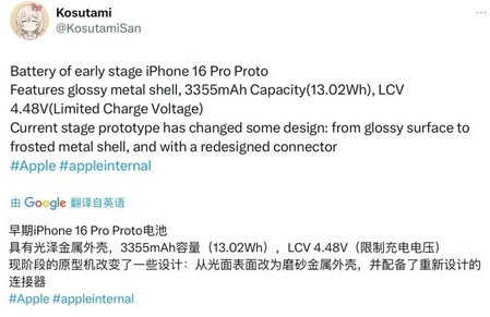 靖边苹果16pro维修分享iPhone 16Pro电池容量怎么样