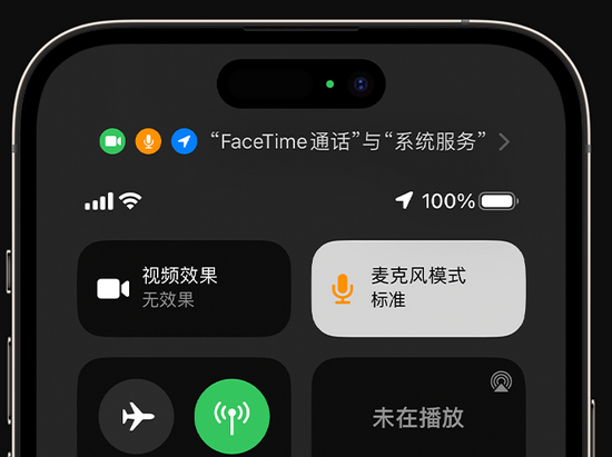 靖边苹果授权维修网点分享iPhone在通话时让你的声音更清晰 