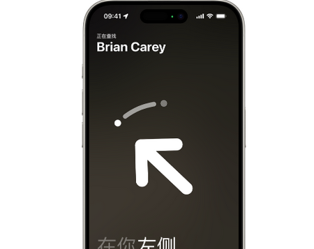 靖边苹果15维修iPhone15使用“查找”与朋友见面