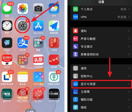 靖边苹果15换屏服务分享iPhone15屏幕常亮怎么办 