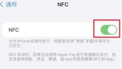 靖边苹果维修服务分享iPhone15NFC功能开启方法 