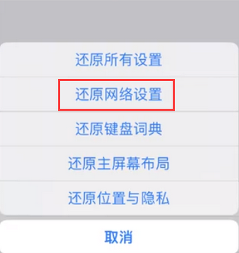 靖边苹果无线网维修店分享iPhone无线局域网无法开启怎么办 