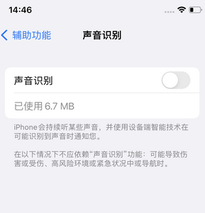 靖边苹果锁屏维修分享iPhone锁屏时声音忽大忽小调整方法