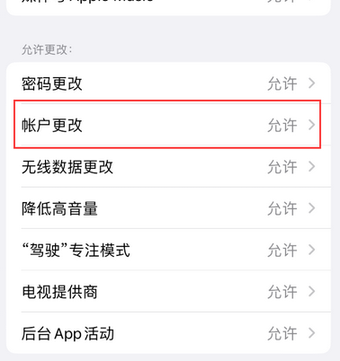 靖边appleID维修服务iPhone设置中Apple ID显示为灰色无法使用