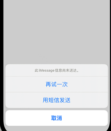 靖边apple维修iPhone上无法正常发送iMessage信息