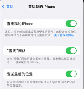 靖边apple维修店分享如何通过iCloud网页查找iPhone位置 