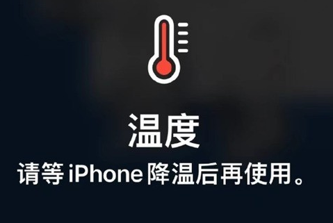 靖边苹果维修站分享iPhone手机发烫严重怎么办 