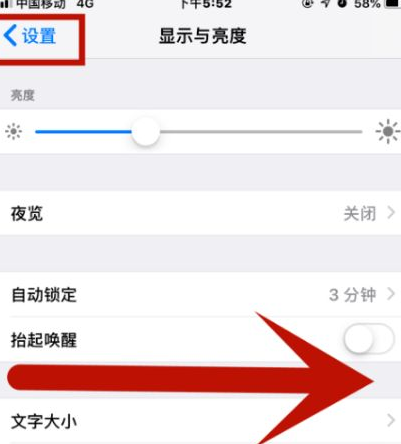 靖边苹靖边果维修网点分享iPhone快速返回上一级方法教程