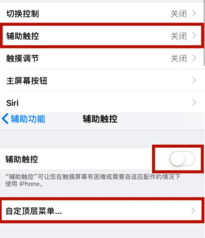 靖边苹靖边果维修网点分享iPhone快速返回上一级方法教程