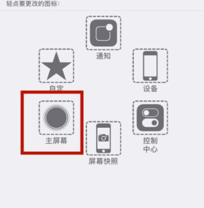 靖边苹靖边果维修网点分享iPhone快速返回上一级方法教程