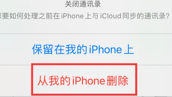 靖边苹果14维修站分享iPhone14如何批量删除联系人 