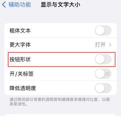 靖边苹果换屏维修分享iPhone屏幕上出现方块按钮如何隐藏