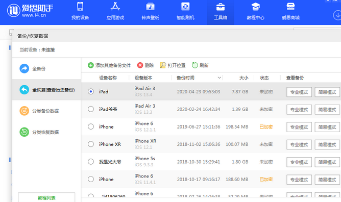 靖边苹果14维修网点分享iPhone14如何增加iCloud临时免费空间