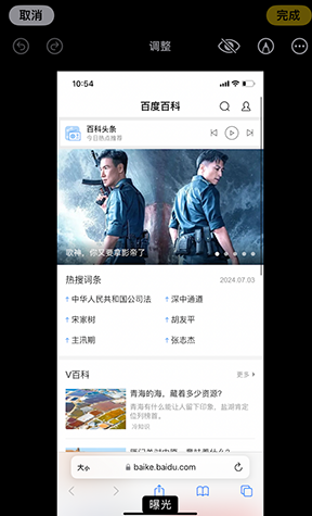 靖边iPhone维修服务分享iPhone怎么批量修图