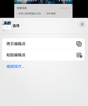 靖边iPhone维修服务分享iPhone怎么批量修图 