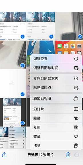 靖边iPhone维修服务分享iPhone怎么批量修图