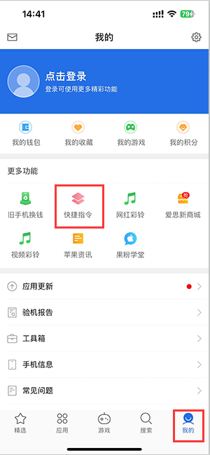 靖边苹果服务中心分享iPhone的快捷指令如何使用 