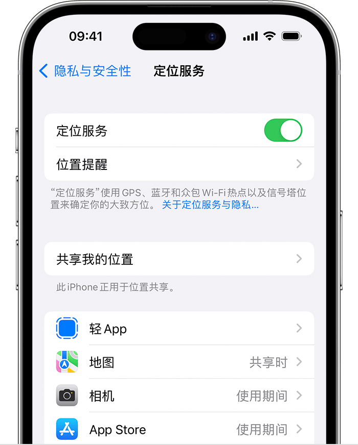 靖边苹果维修网点分享如何在iPhone上阻止个性化广告投放 