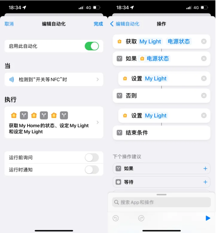 靖边苹果14服务点分享iPhone14中NFC功能的使用场景及使用方法 