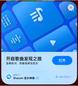 靖边苹果14维修站分享iPhone14音乐识别功能使用方法 