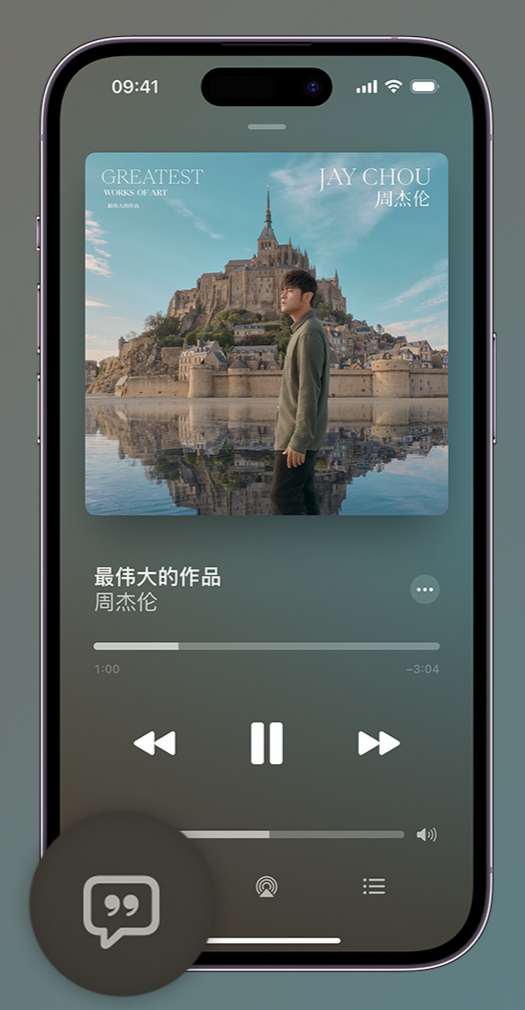 靖边iphone维修分享如何在iPhone上使用Apple Music全新唱歌功能 