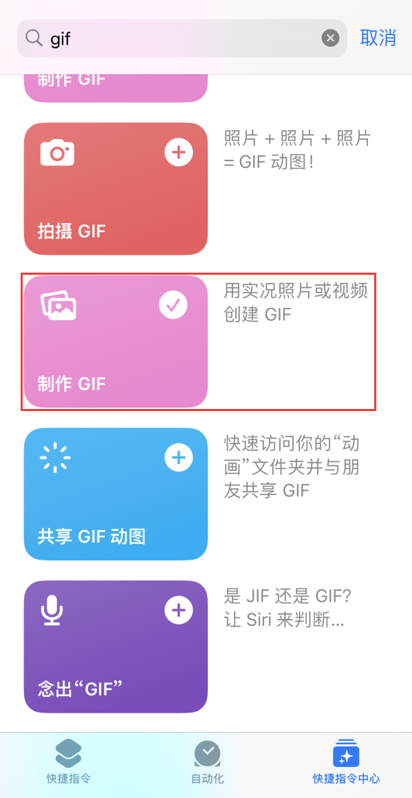 靖边苹果手机维修分享iOS16小技巧:在iPhone上制作GIF图片 