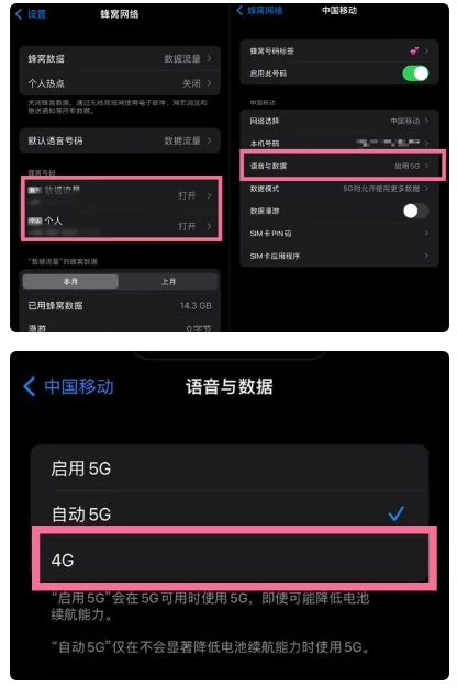 靖边苹果手机维修分享iPhone14如何切换4G/5G? iPhone14 5G网络切换方法 