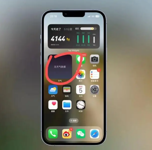 靖边苹果手机维修分享:iOS16主屏幕天气小组件无法正常工作怎么办？ 