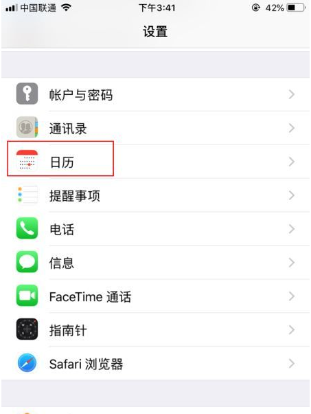 靖边苹果14维修分享如何关闭iPhone 14锁屏上的农历显示 