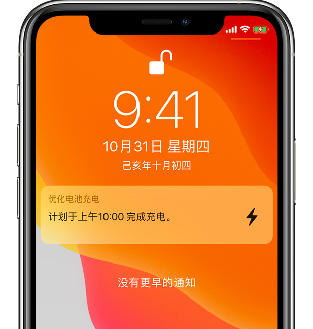 靖边苹果手机维修分享iPhone 充不满电的原因 