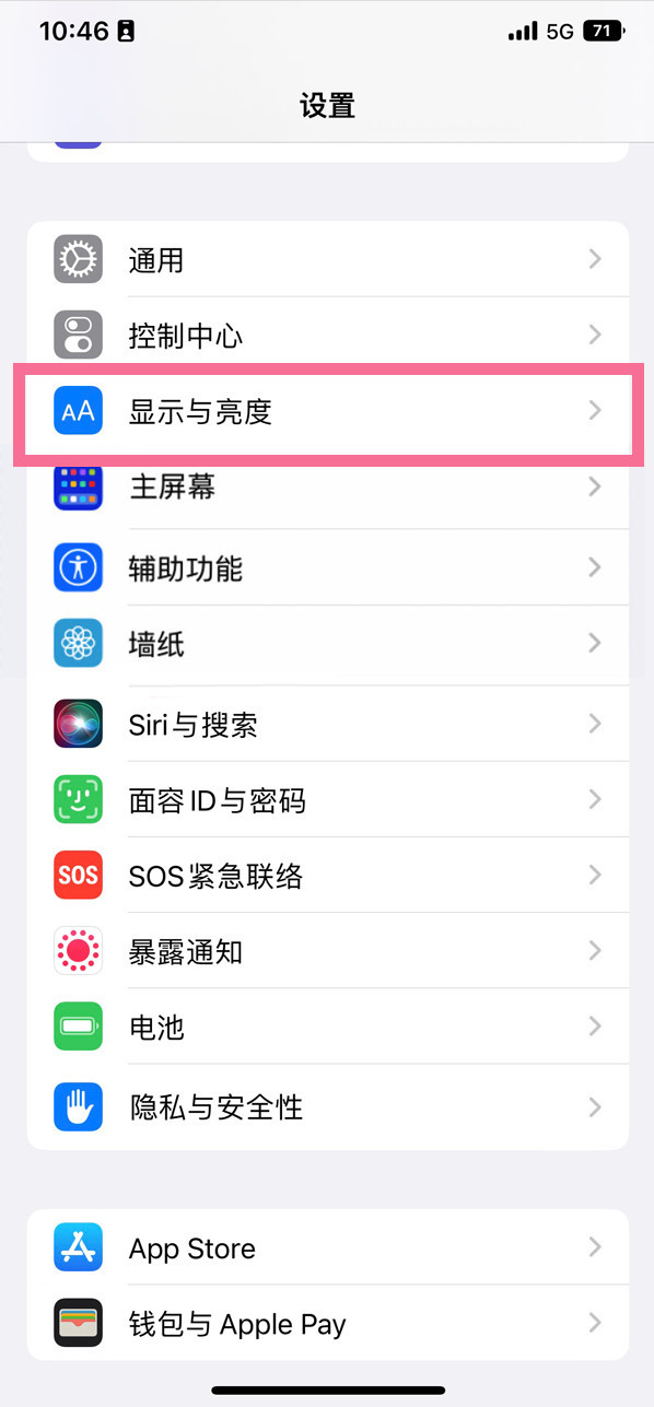 靖边苹果14维修店分享iPhone14 plus如何设置护眼模式 