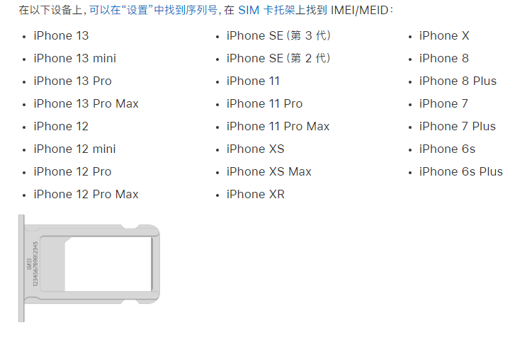靖边苹果14维修分享为什么iPhone 14 机型卡托架上没有序列号信息 