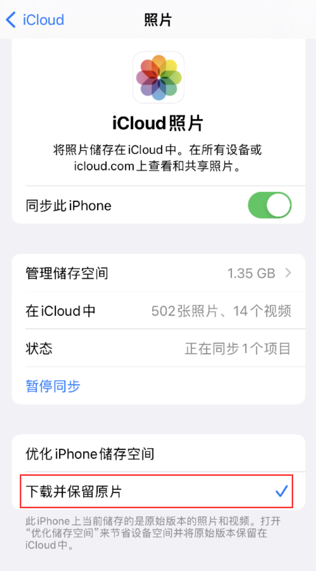 靖边苹果手机维修分享iPhone 无法加载高质量照片怎么办 