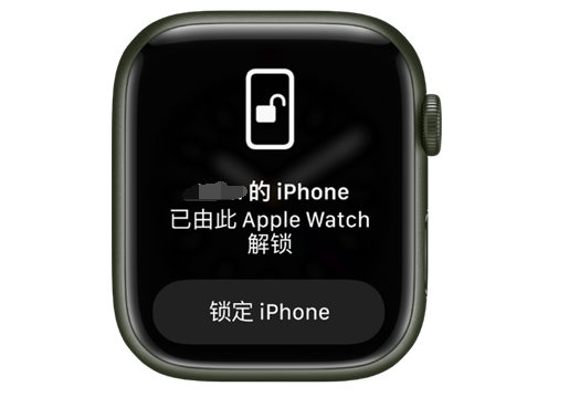 靖边苹果手机维修分享用 AppleWatch 解锁配备面容 ID 的 iPhone方法 