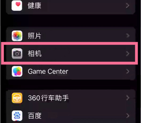 靖边苹果14服务点分享iPhone14 开启音量键连拍的方法 