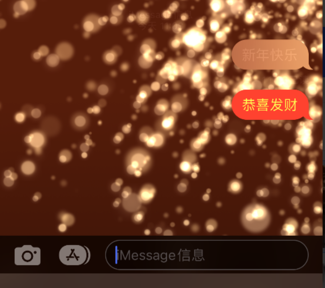 靖边苹果维修网点分享iPhone 小技巧：使用 iMessage 信息和红包功能 