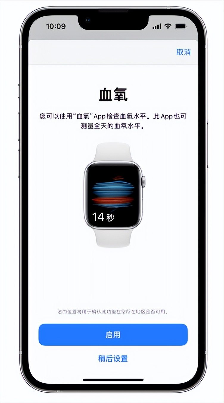 靖边苹果14维修店分享使用iPhone 14 pro测血氧的方法 