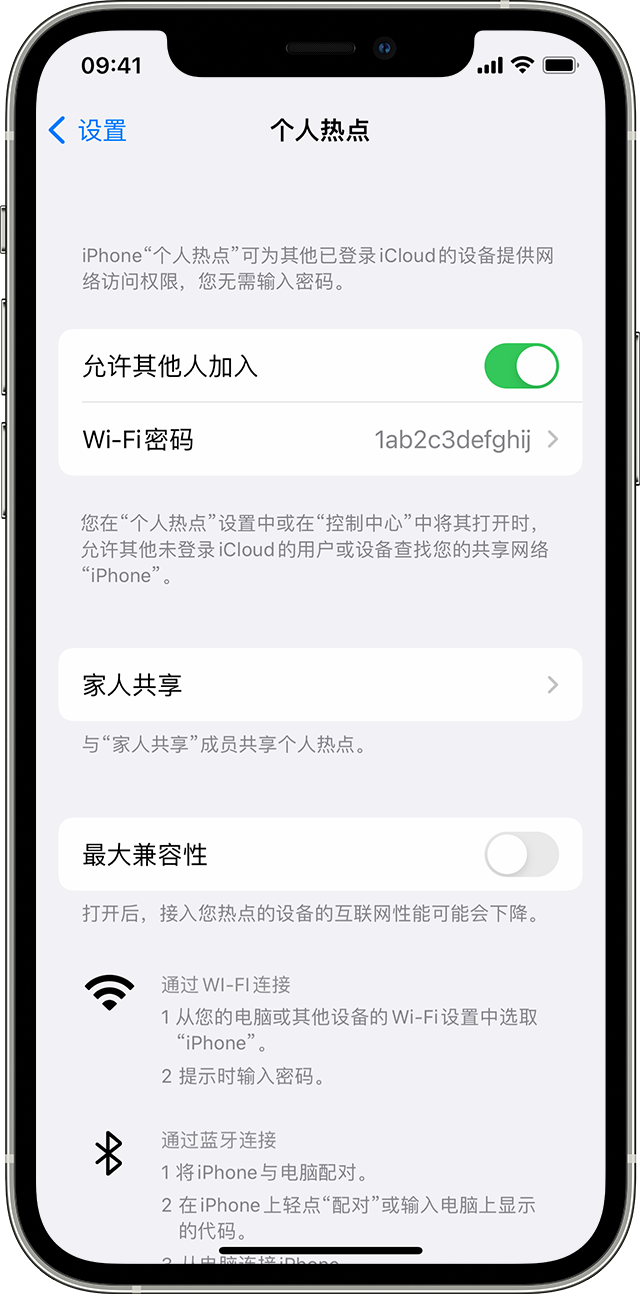 靖边苹果14维修分享iPhone 14 机型无法开启或使用“个人热点”怎么办 